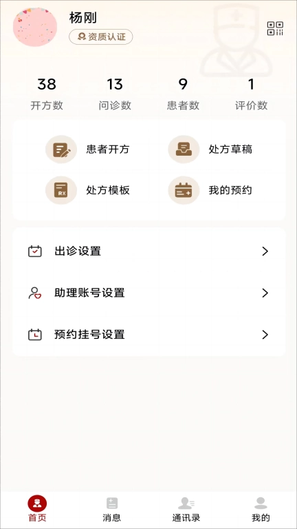 瑞合祥医生