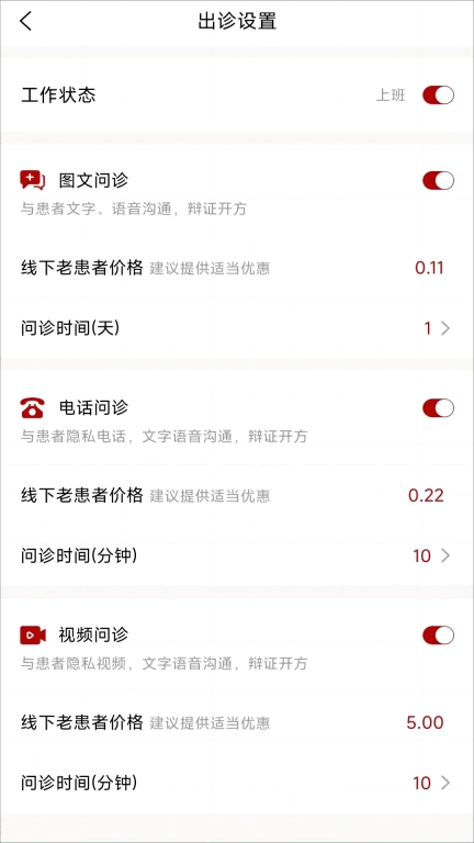 瑞合祥医生