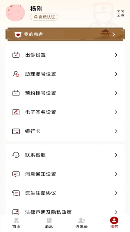瑞合祥医生