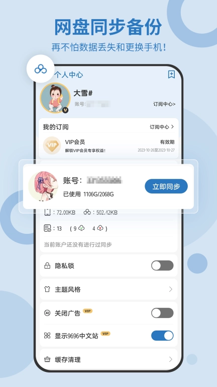 待办任务清单-任务管理