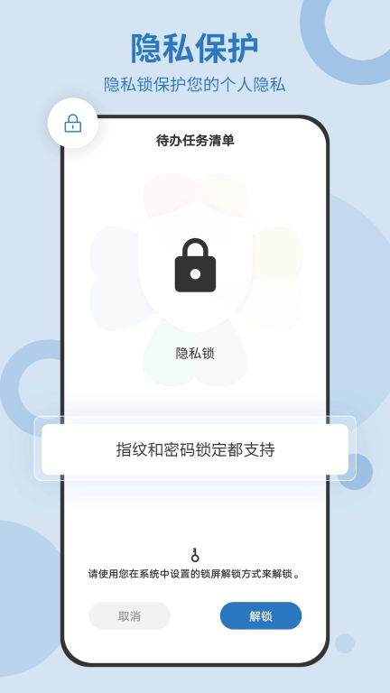 待办任务清单-任务管理