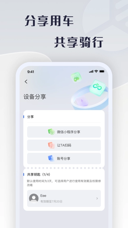 天天酷骑