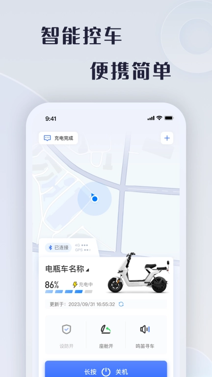 天天酷骑