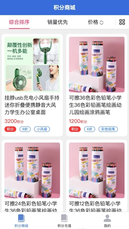 云有益-生活添福利