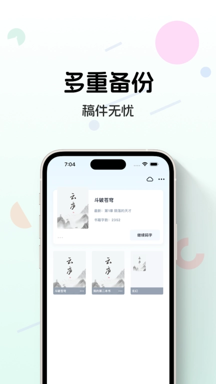 云庐-创作你的世界