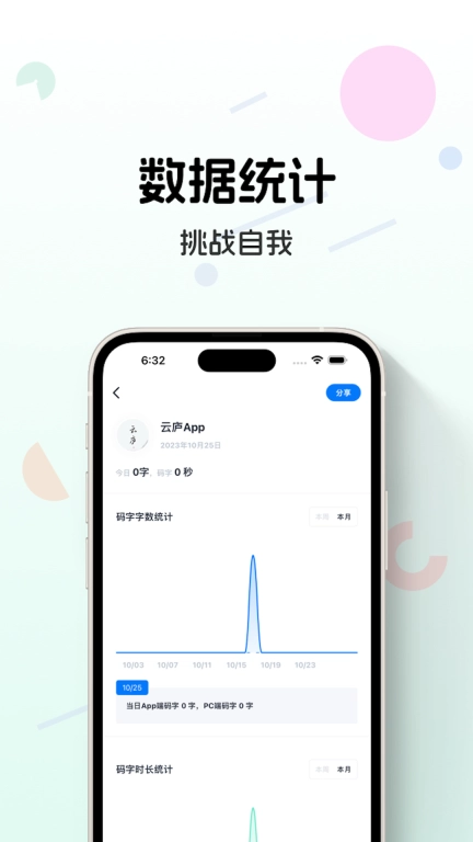 云庐-创作你的世界