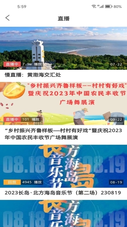 长岛号