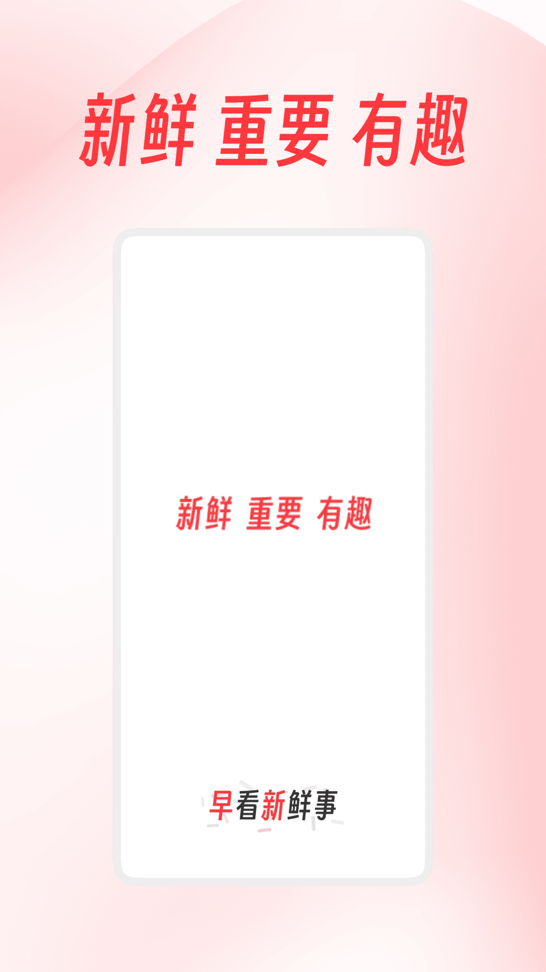 早看新鲜事-健康生活指南