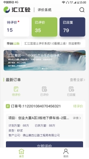 汇江好砼行