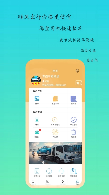 专拖车-快速拖车救援服务