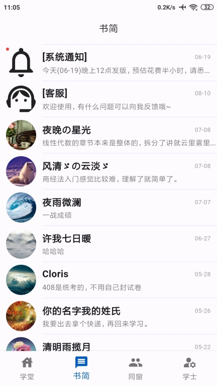 同窗-简约自习室