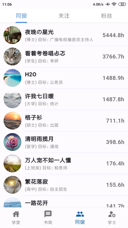 同窗-简约自习室