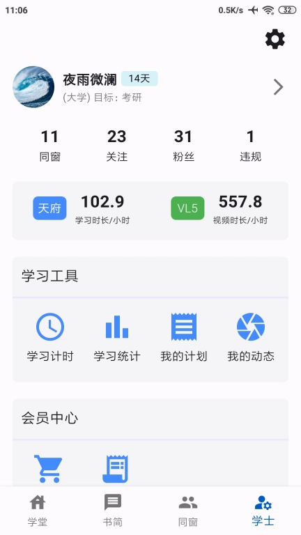 同窗-简约自习室