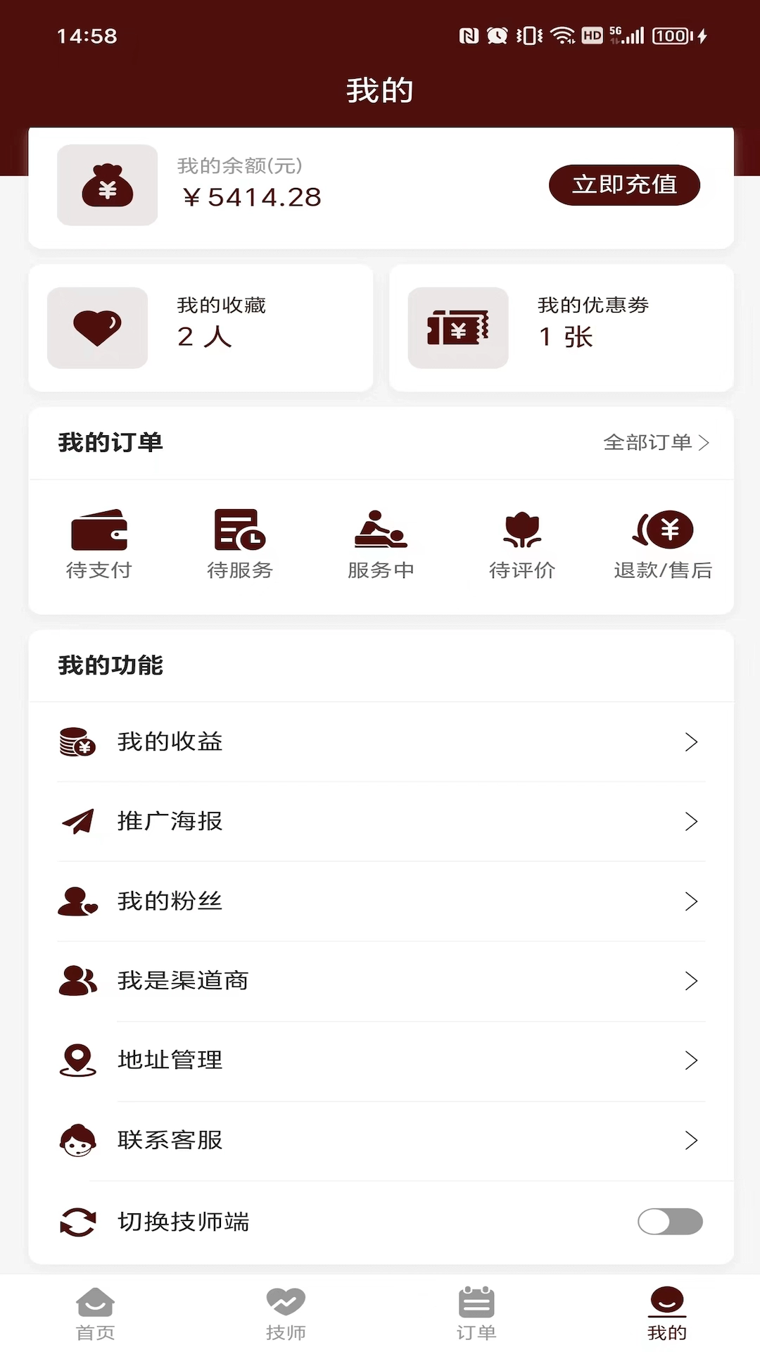 寻寻摩登