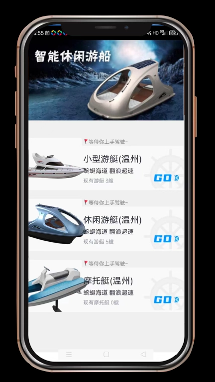 舟博通飞船