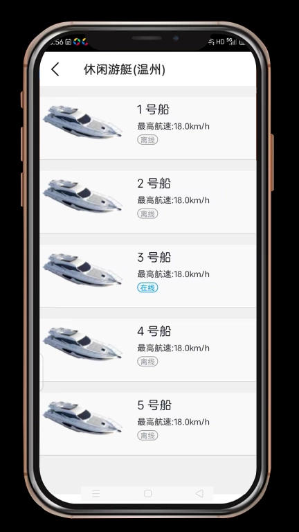 舟博通飞船
