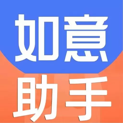 如意门店助手-如意收银机门店店长