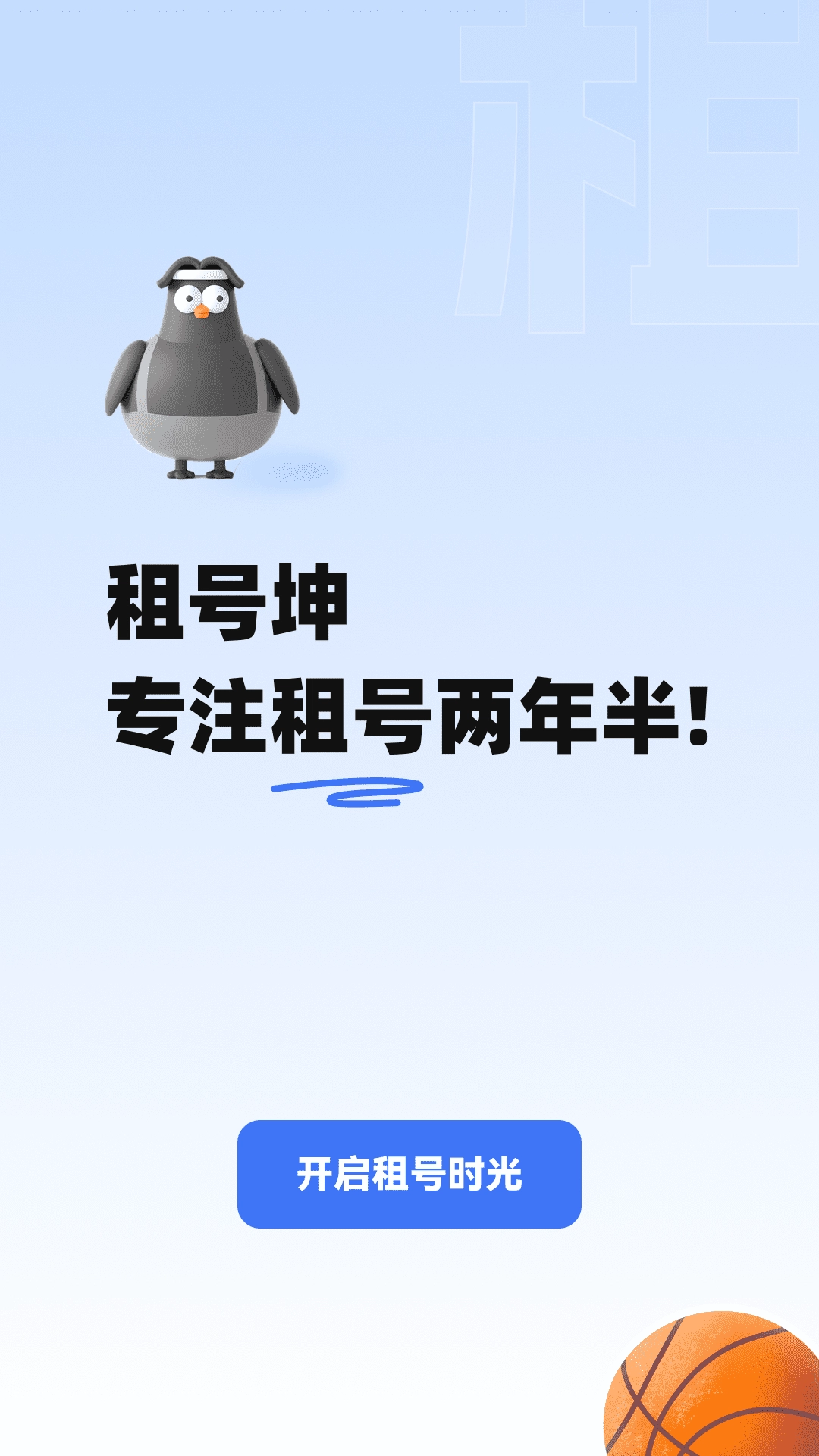 租号坤-游戏租号买号卖号