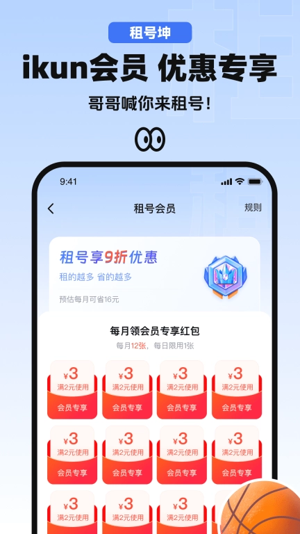 租号坤-游戏租号买号卖号