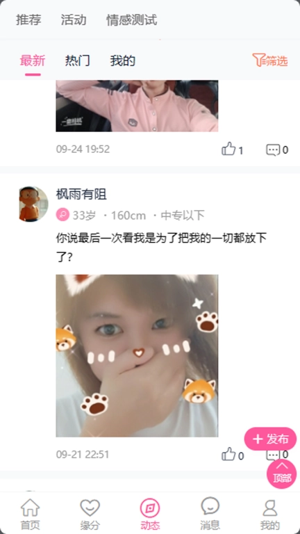 遇到你-免费聊天交友