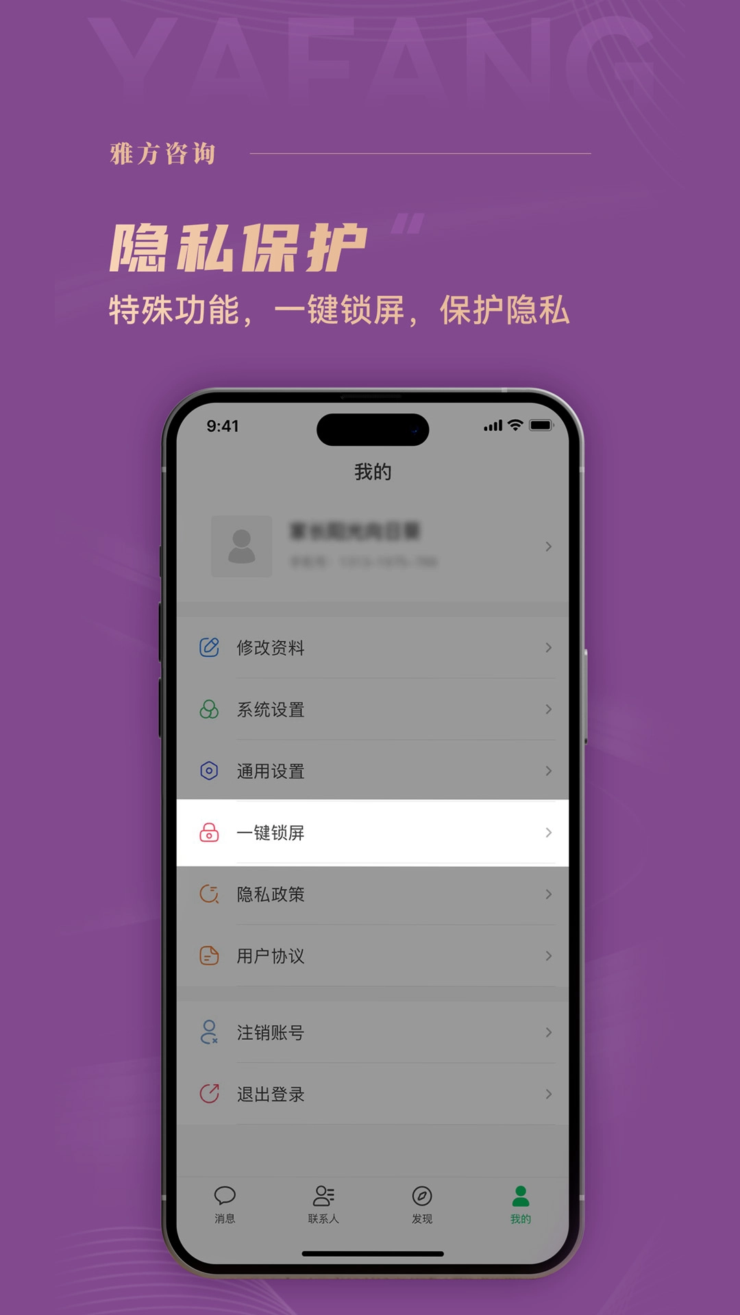 雅方咨询