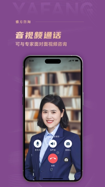 雅方咨询