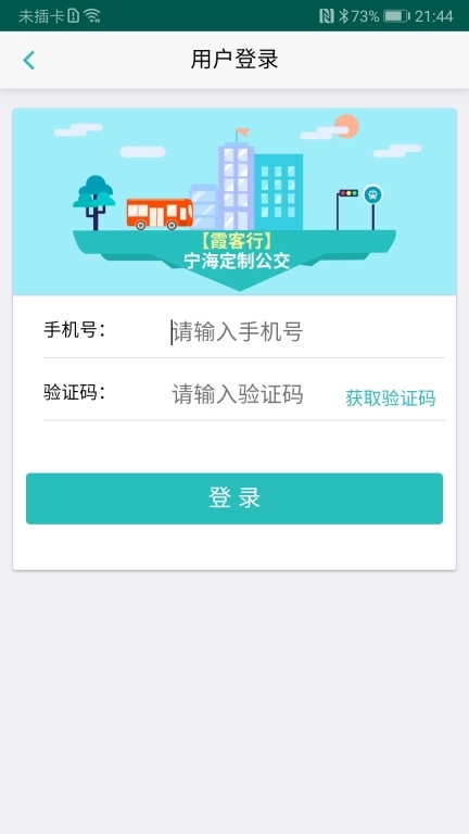 霞客行