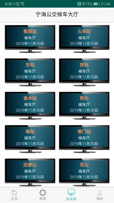 霞客行