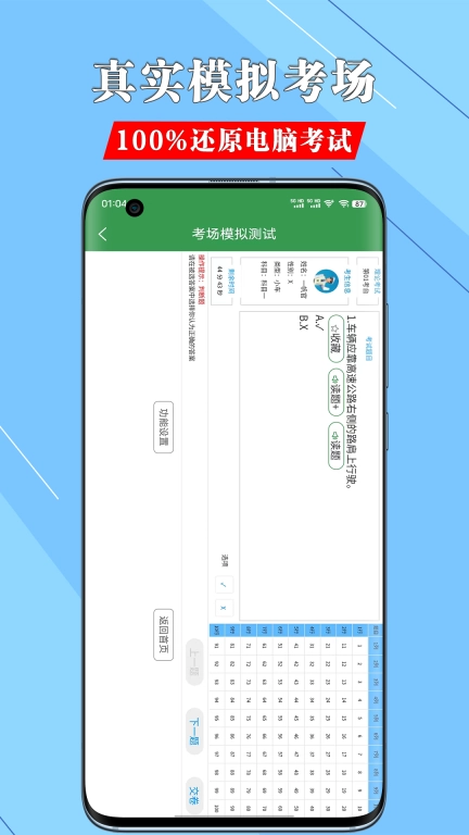 一帆驾考-速记技巧