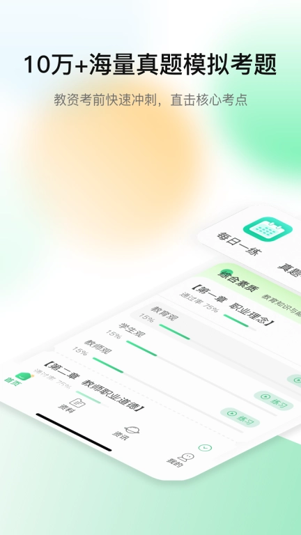 桃李教师