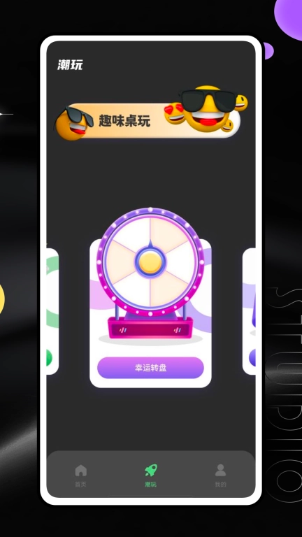 潮玩世界