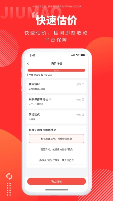 旧猫-可退货回收
