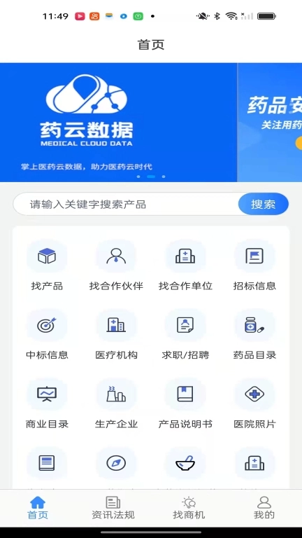 药云数据