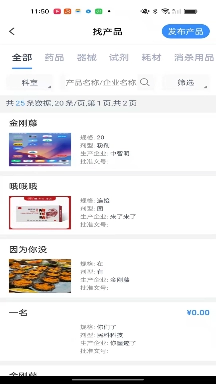 药云数据