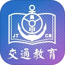 交通教育