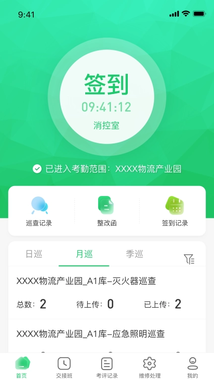 千乘慧安全