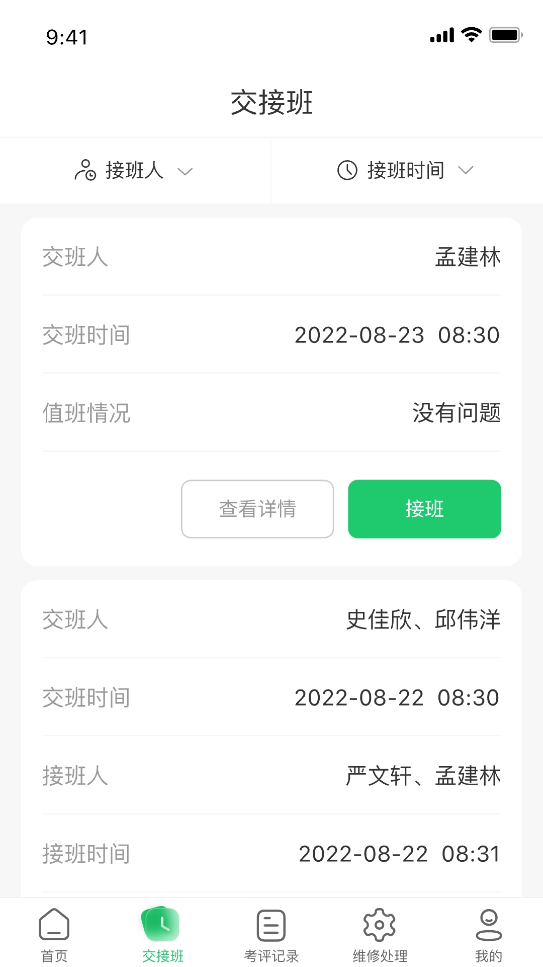 千乘慧安全