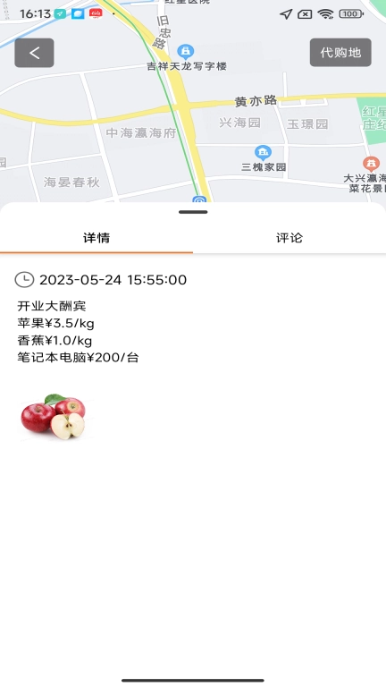 出行代