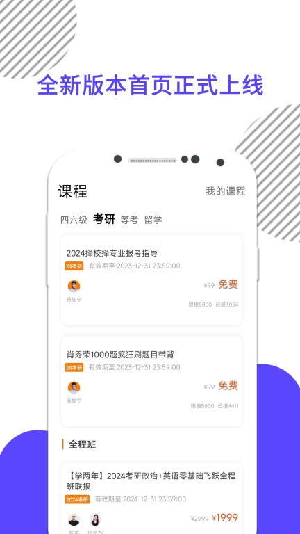考研数学-2026考研英语政治