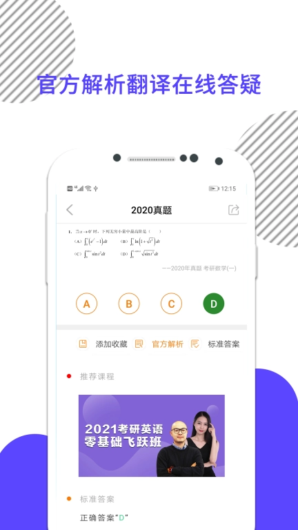 考研数学-2026考研英语政治
