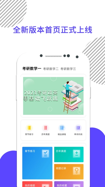 考研数学-2026考研英语政治