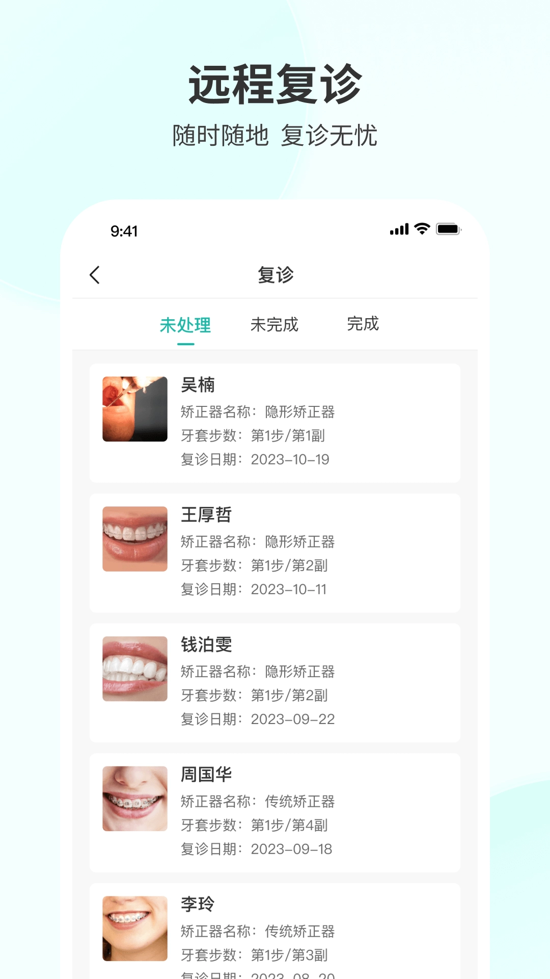 慈恩PLUS门诊端