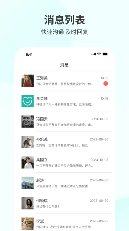 慈恩PLUS门诊端