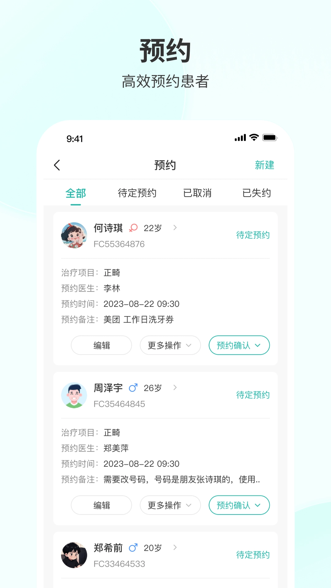 慈恩PLUS门诊端