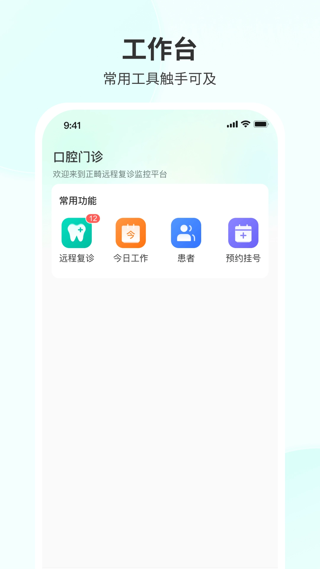 慈恩PLUS门诊端