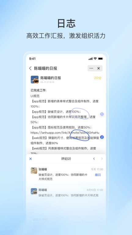 至简协同