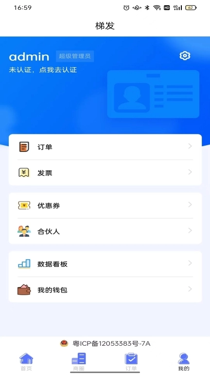 梯发