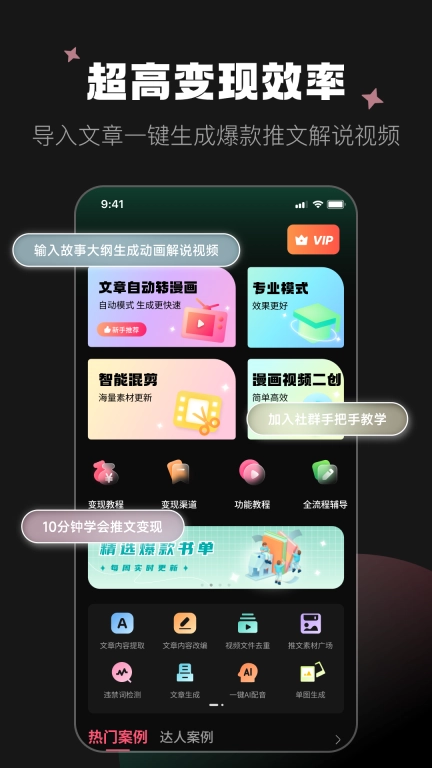 爱推文-炎推授权