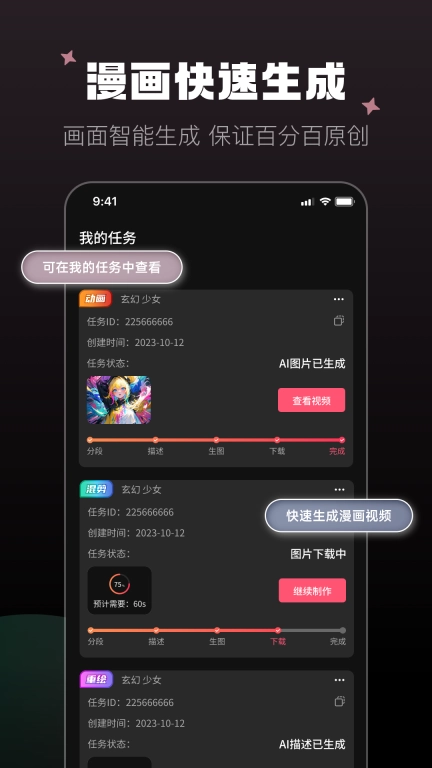 爱推文-炎推授权