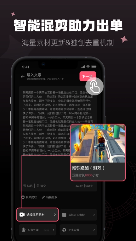 爱推文-炎推授权